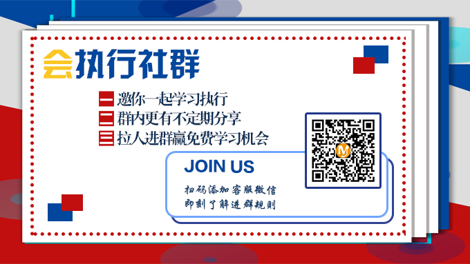 會執行培訓社群