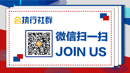 會議執(zhí)行培訓(xùn)社群