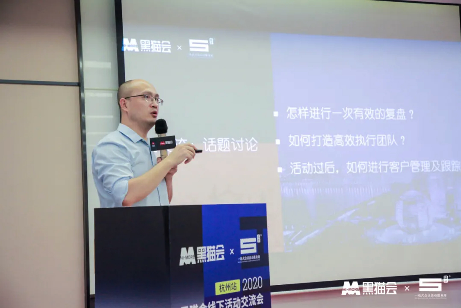 活動項目執行交流會頭腦風暴