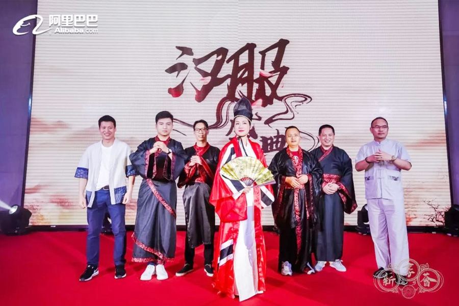 阿里巴巴“新享薈”漢服盛典晚會