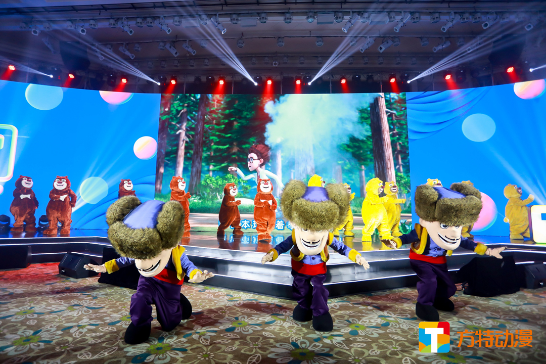 “熊出沒”系列動漫形象上臺進行開場表演