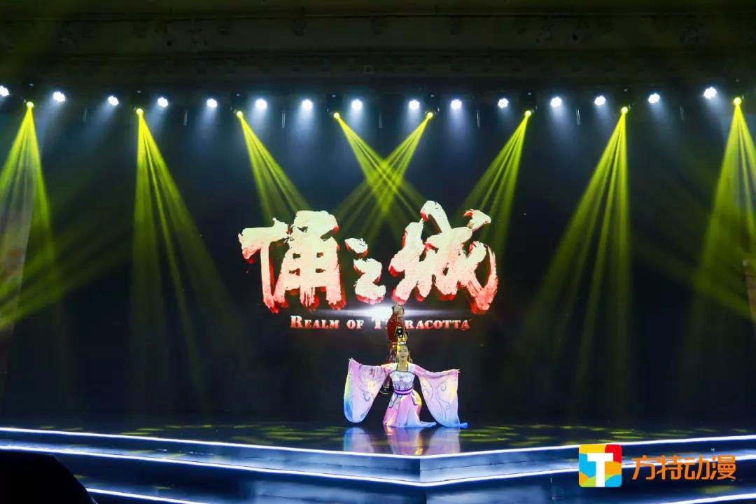 方特動漫作品《俑之城》