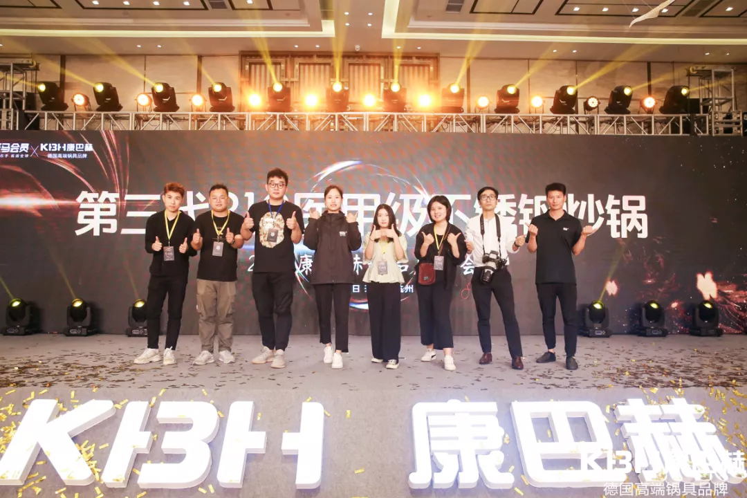 2019康巴赫新品發(fā)布會——第三代316醫(yī)用級不銹鋼炒鍋