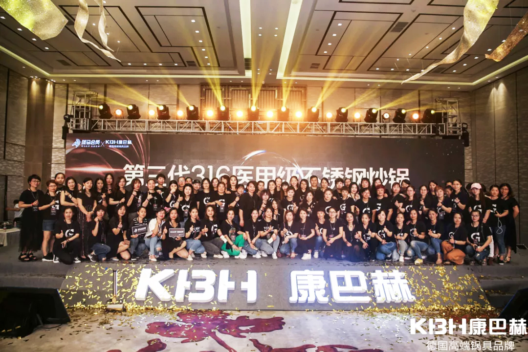 2019康巴赫新品發(fā)布會——第三代316醫(yī)用級不銹鋼炒鍋