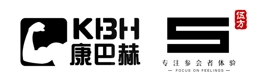 康巴赫X伍方會議