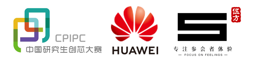 中國研究生創“芯”大賽X華為X伍方會議
