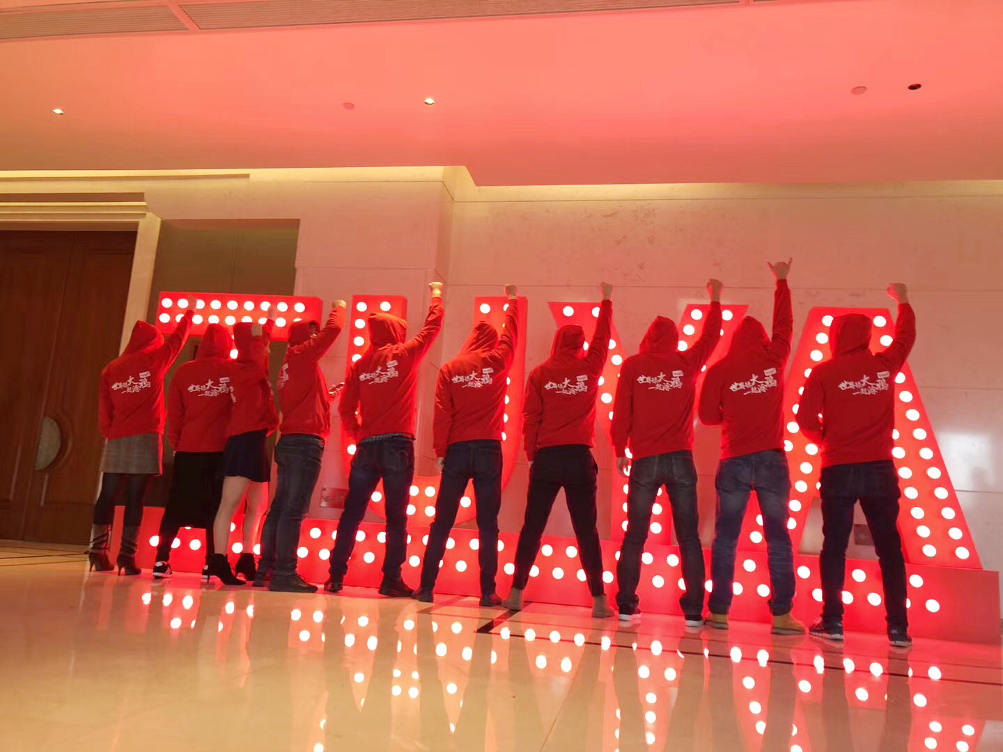 涂鴉智能年會(huì)序廳拍照區(qū)