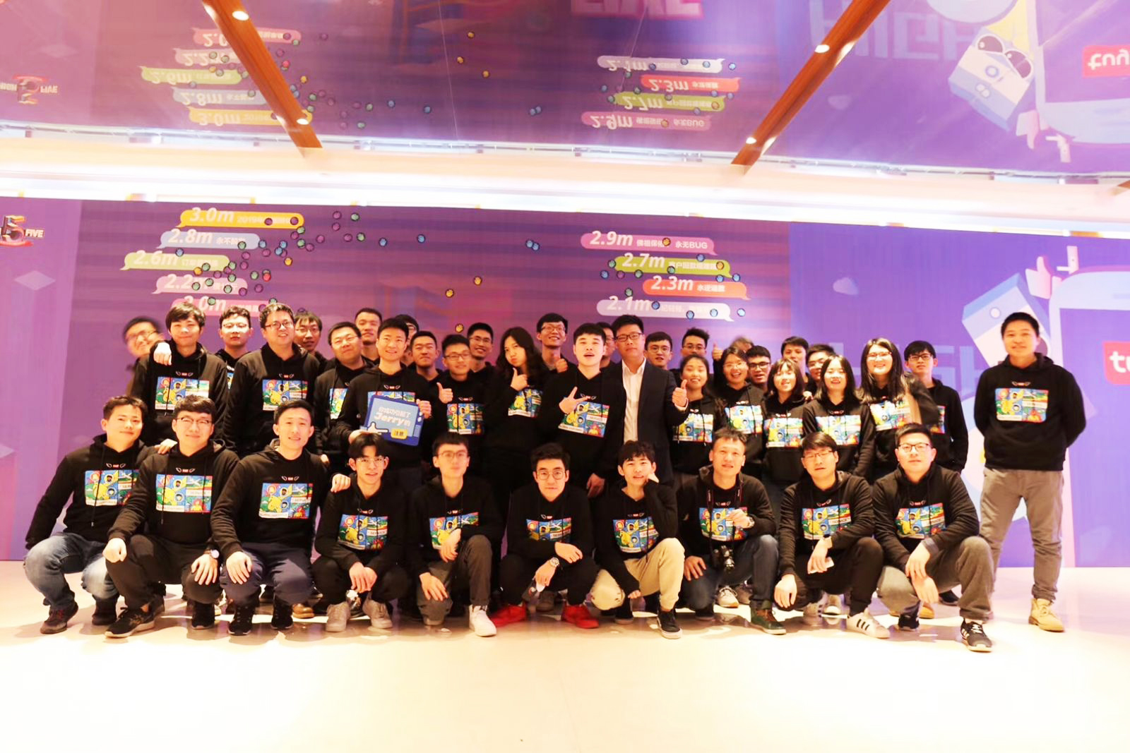 HIGH FIVE—涂鴉智能2019年會暨五周年慶典活動