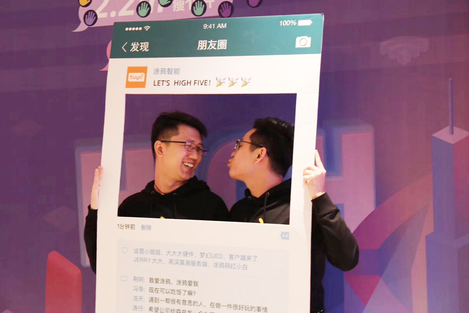 HIGH FIVE—涂鴉智能2019年會暨五周年慶典活動