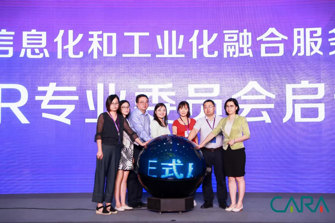 2019中國增強(qiáng)現(xiàn)實(shí)核心技術(shù)產(chǎn)業(yè)聯(lián)盟高峰論壇