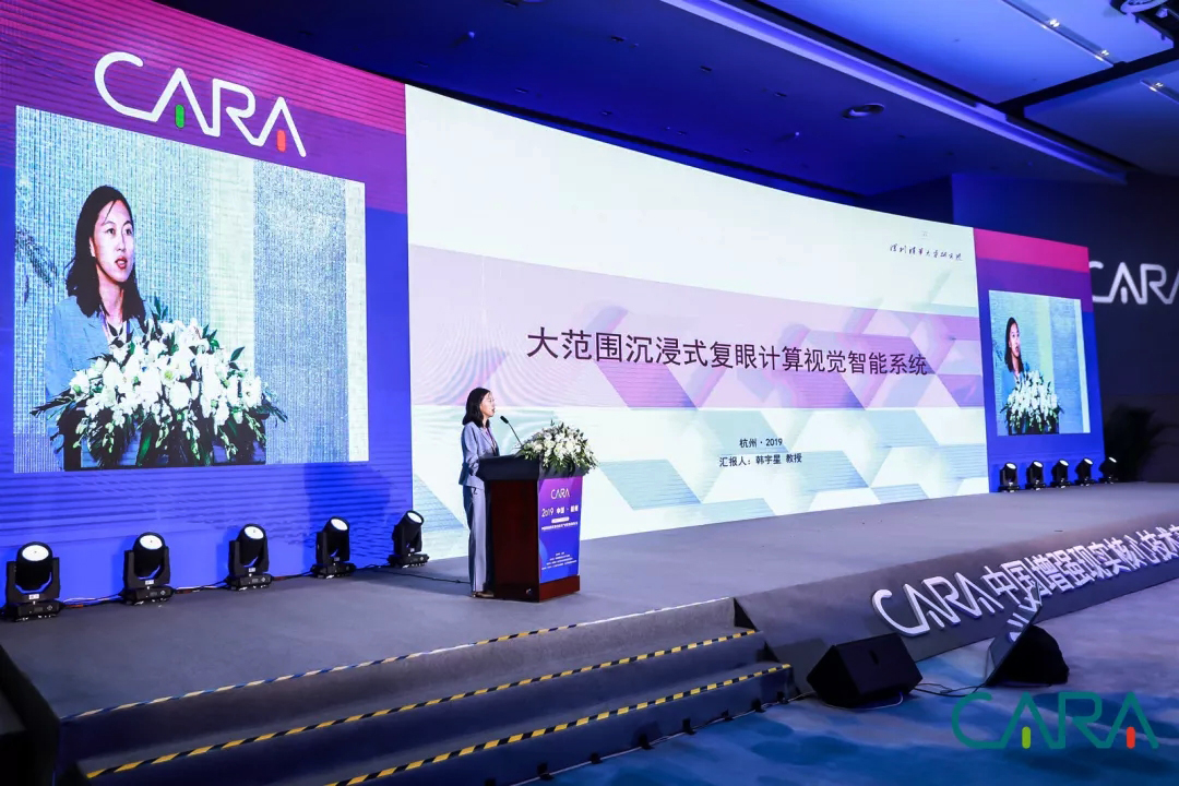 2019中國增強(qiáng)現(xiàn)實(shí)核心技術(shù)產(chǎn)業(yè)聯(lián)盟高峰論壇