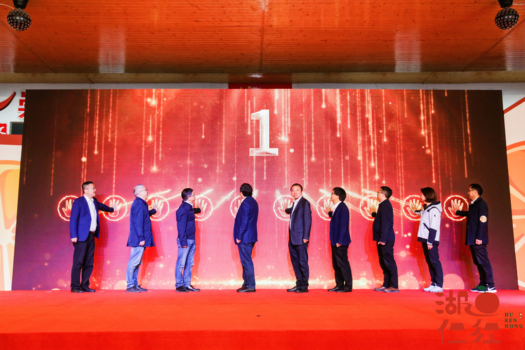 衢江區湖仁村百果園開園節暨“湖仁紅”品牌發布會