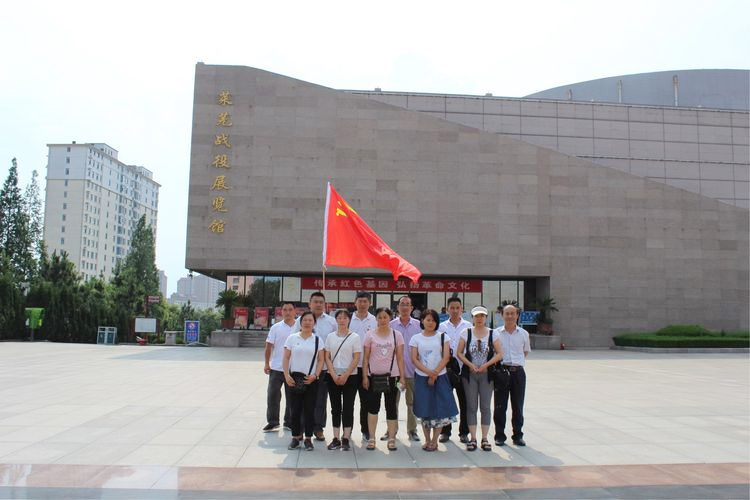 萊蕪戰役紀念館合影