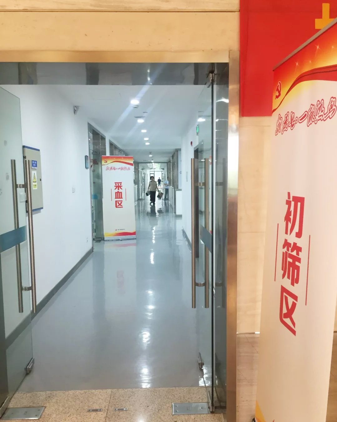 浙江省血液中心