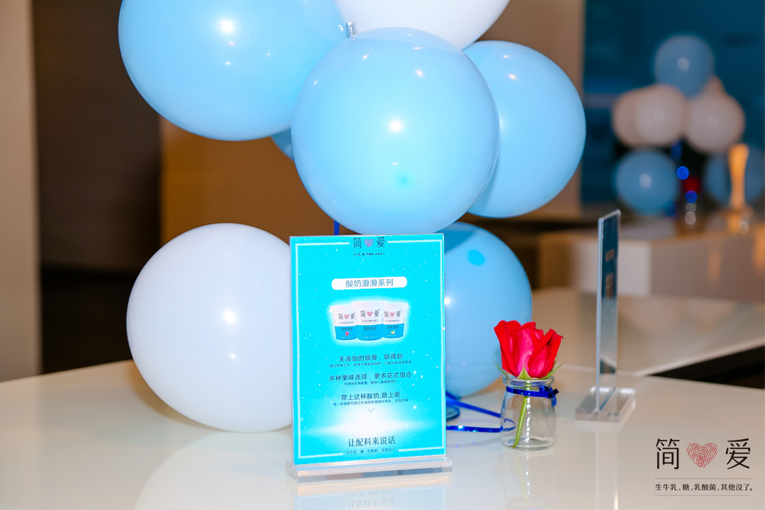 “永記初心、砥礪奮進”——簡愛5周年生日慶典