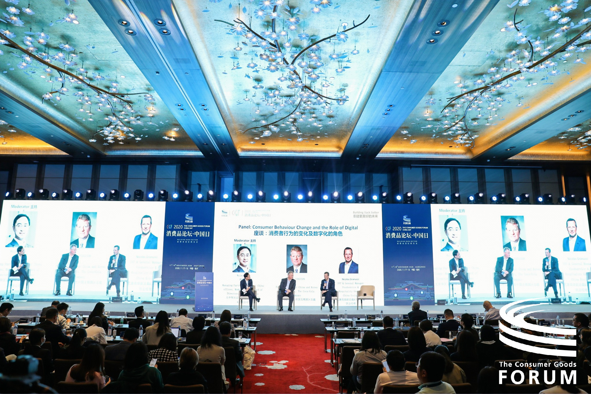 CGF座談:消費者行為的變化及數字化的角色