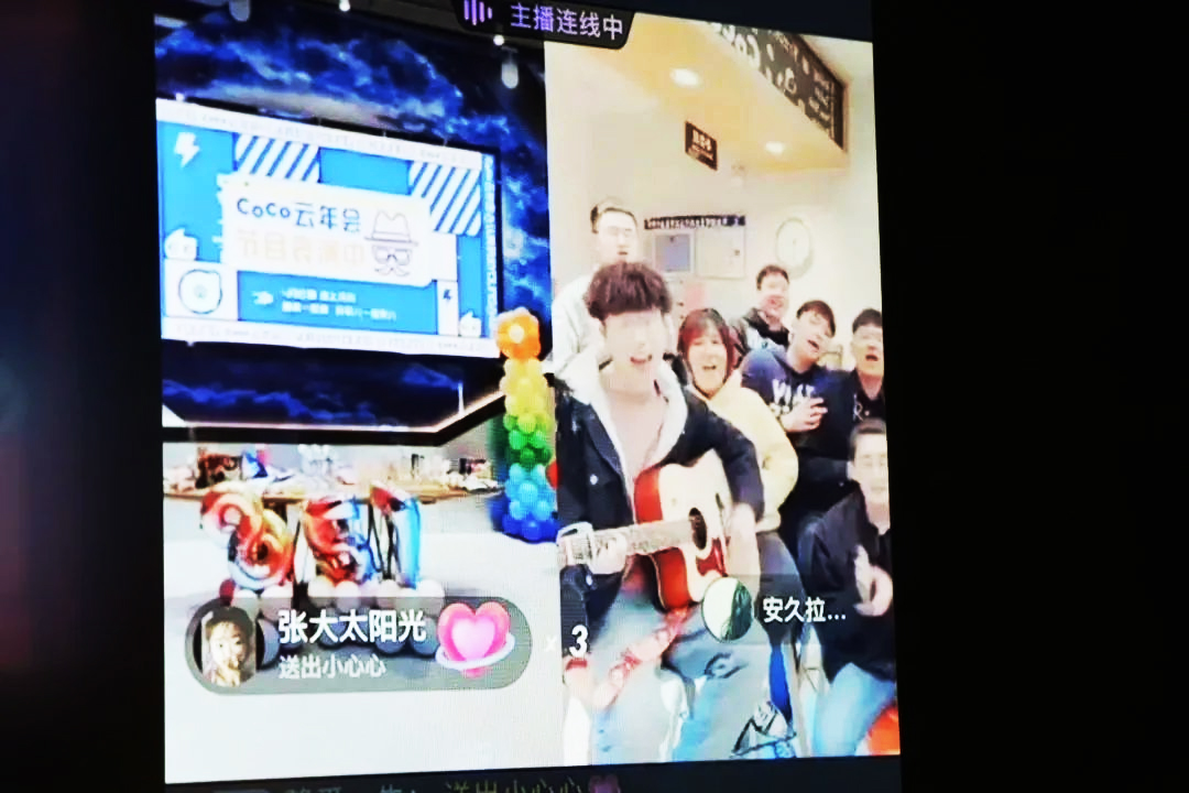 CoCo抖音直播開年會(huì)