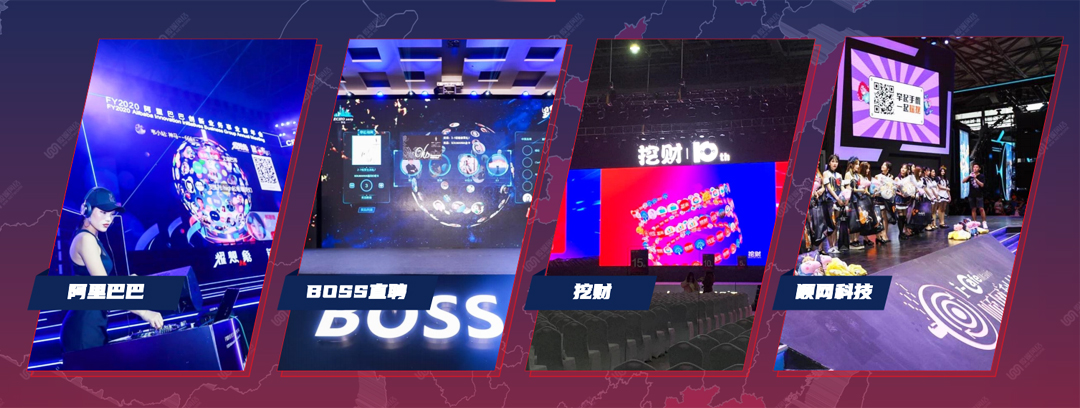 這些公司都在辦云年會(huì)