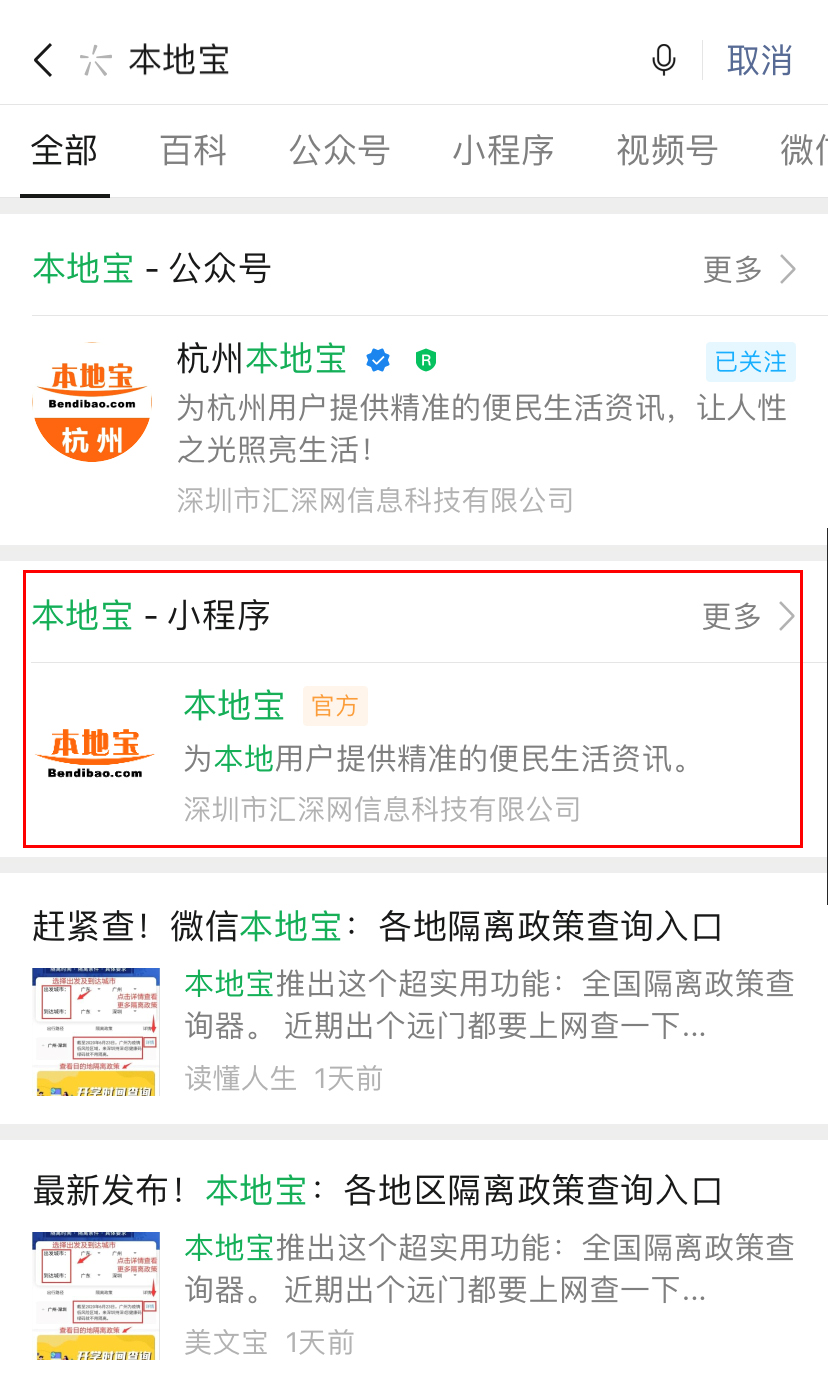 隔離時間查詢方法第二步
