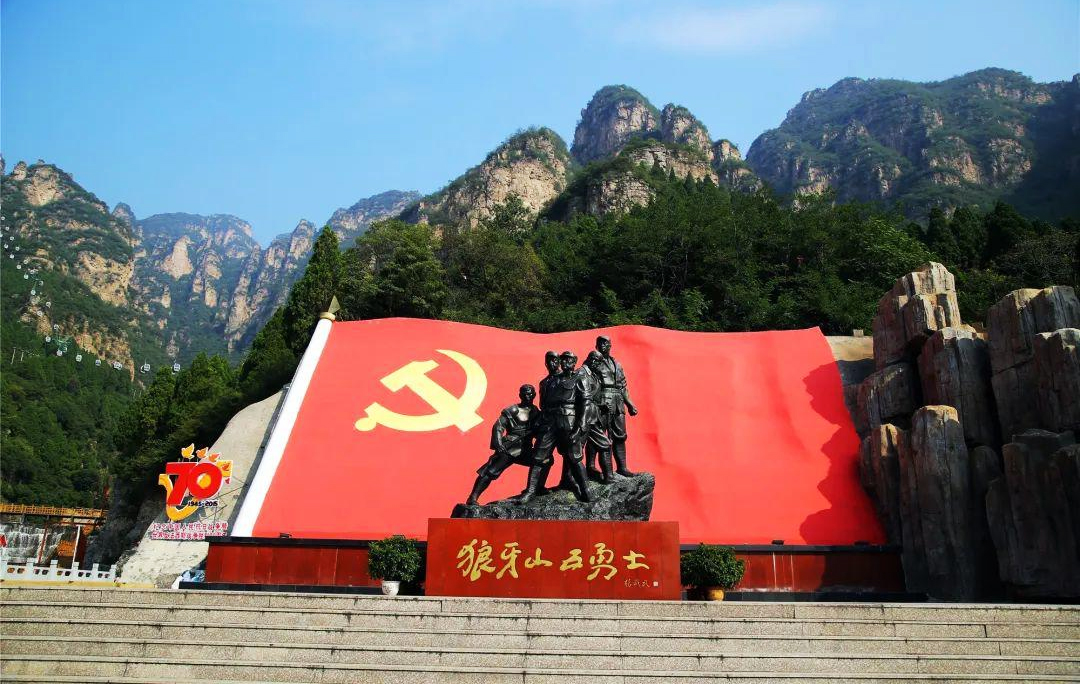 楊成武為景區題狼牙山五勇士