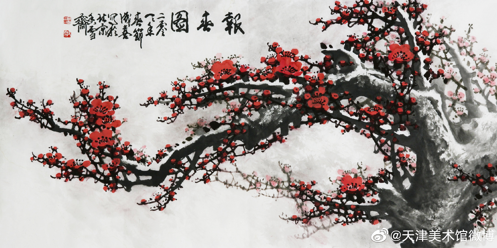 王成喜國畫梅花《報春圖》