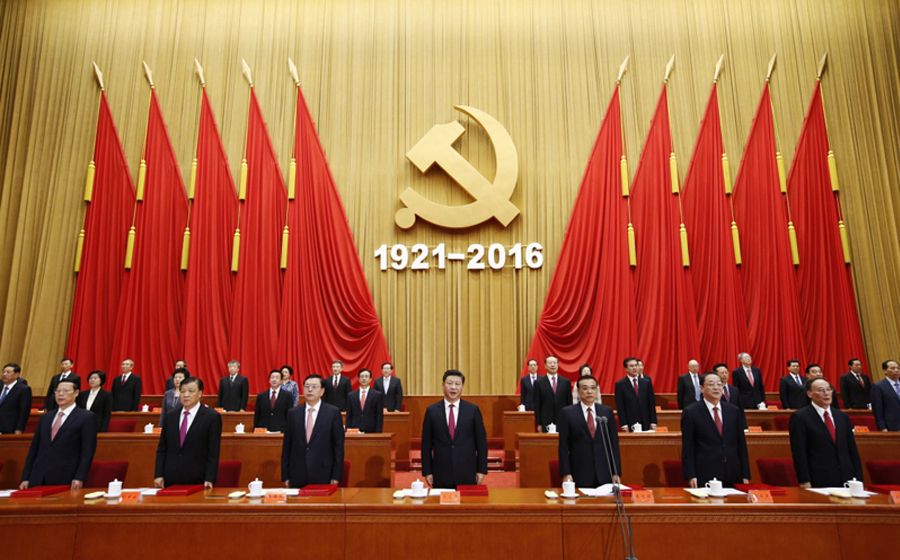 慶祝中國(guó)共產(chǎn)黨成立95周年大會(huì)