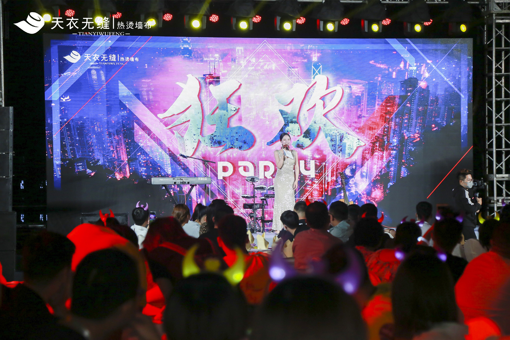 企業(yè)大型狂歡晚會(huì)活動(dòng)現(xiàn)場(chǎng)