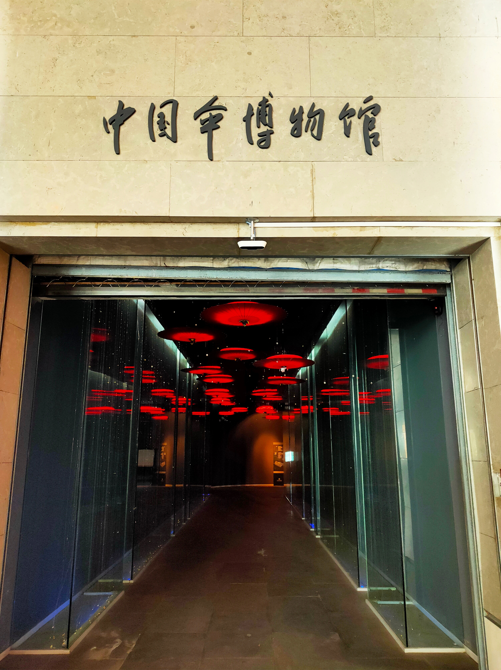 中國(guó)傘博物館