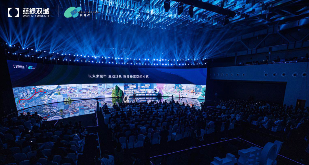 2020藍綠雙城第二屆共建者大會