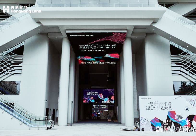 香港置地“萬物有靈”城市藝術(shù)節(jié)