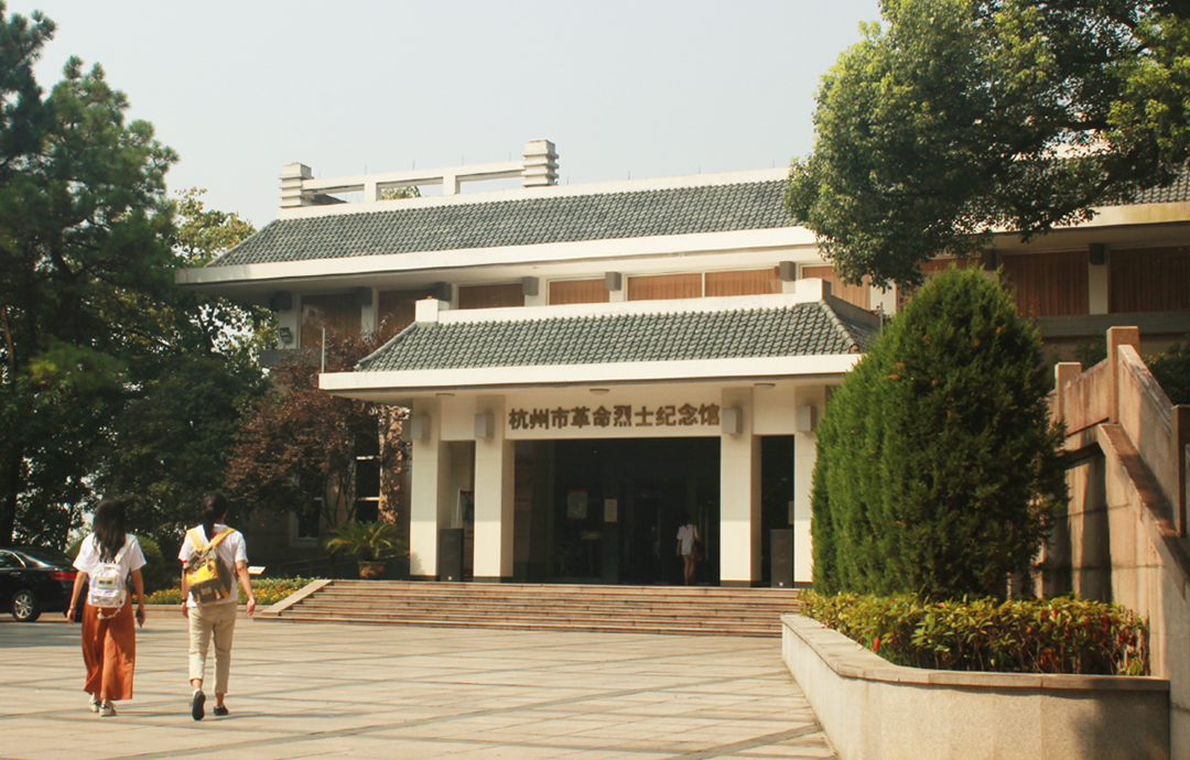 杭州市革命烈士紀念館