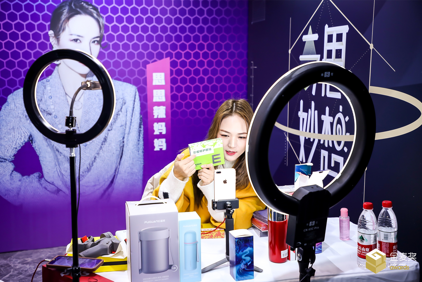 當紅淘寶主播思思辣媽媽參加金麥獎頒獎活動