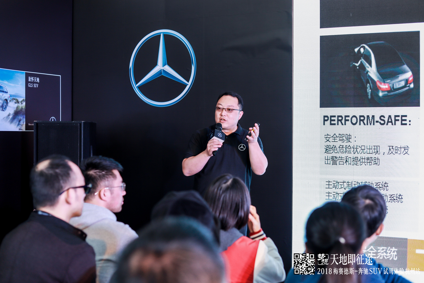 “天地即征途” 梅賽德斯奔馳SUV試駕體驗活動