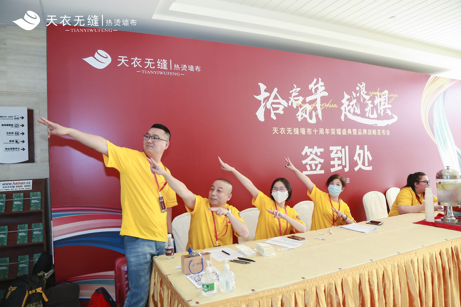 天衣無縫墻布十周年榮耀盛典暨品牌戰(zhàn)略發(fā)布會 經(jīng)銷商年會