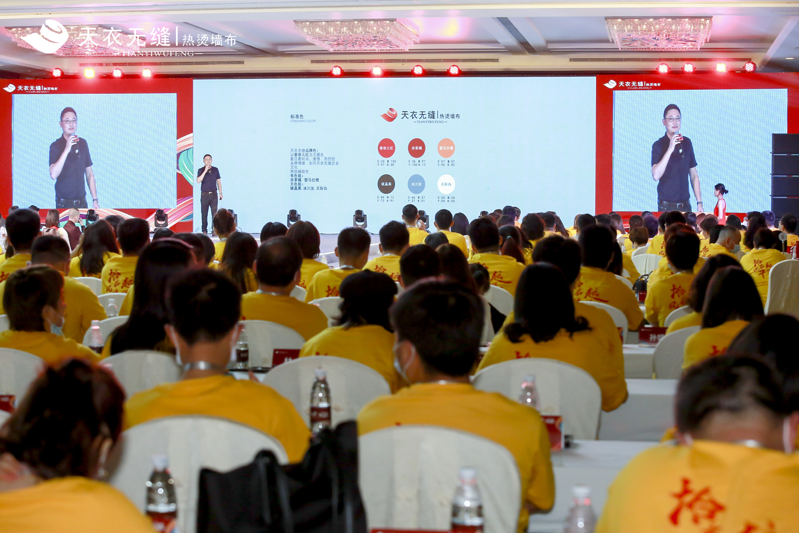 天衣無縫墻布十周年榮耀盛典暨品牌戰(zhàn)略發(fā)布會 經(jīng)銷商年會