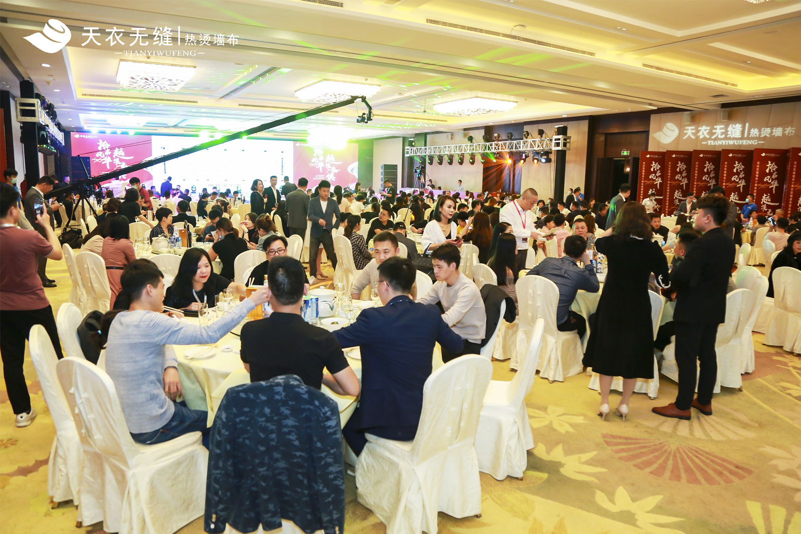 天衣無縫墻布十周年榮耀盛典暨品牌戰(zhàn)略發(fā)布會 經(jīng)銷商年會