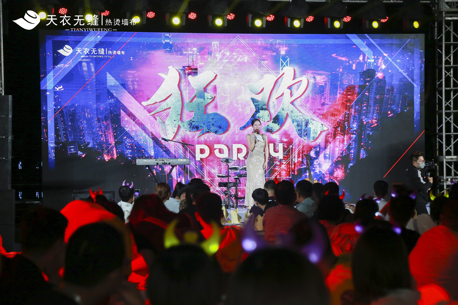 天衣無縫墻布十周年榮耀盛典暨品牌戰(zhàn)略發(fā)布會 經(jīng)銷商年會