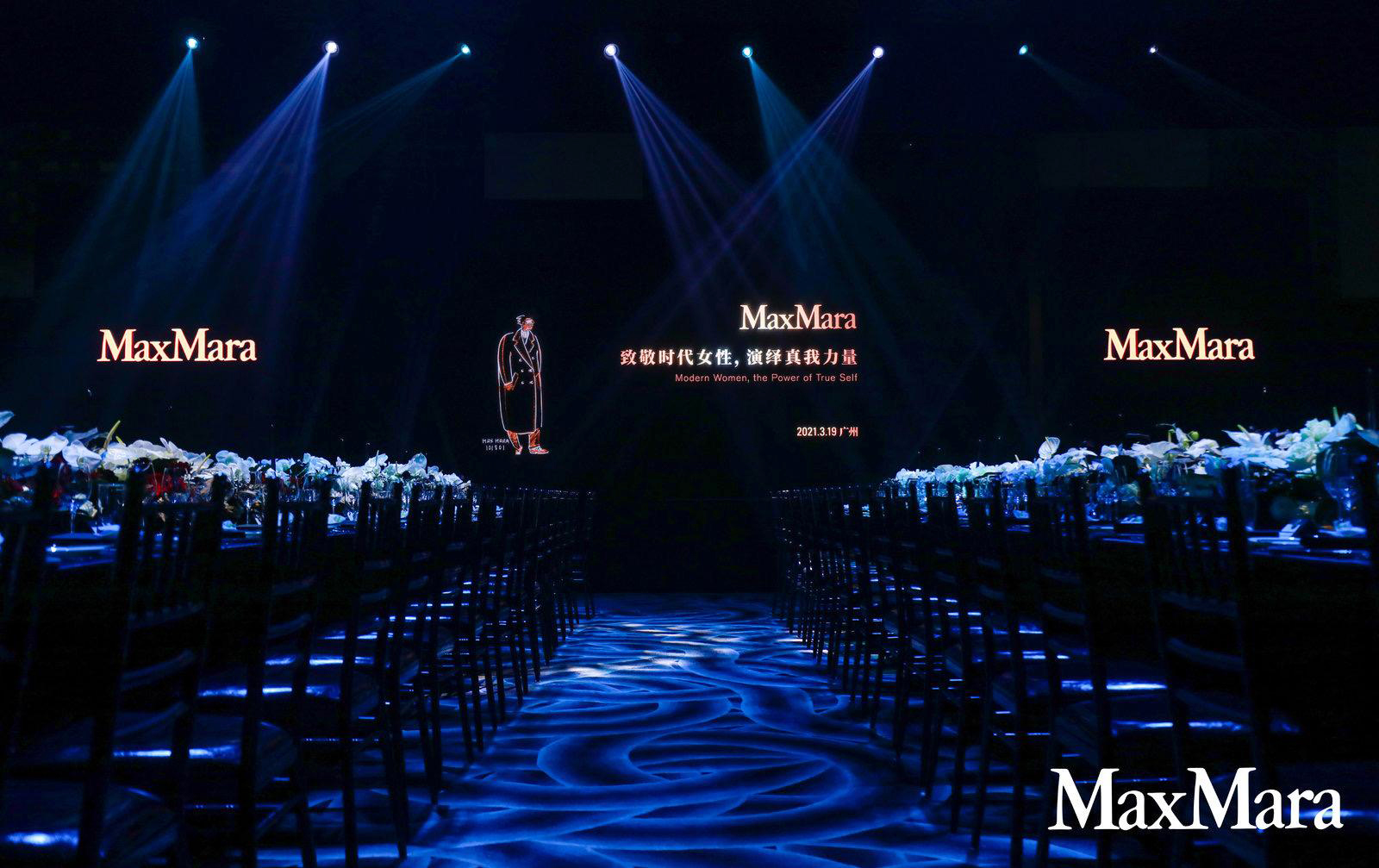 Max Mara春夏新品發布會