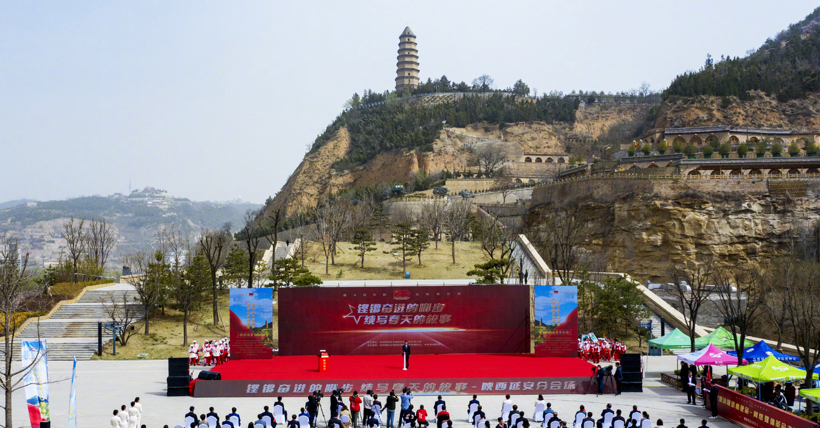 延安舉辦的紅色活動