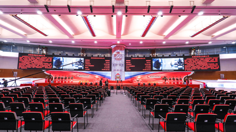 企業上市儀式活動現場