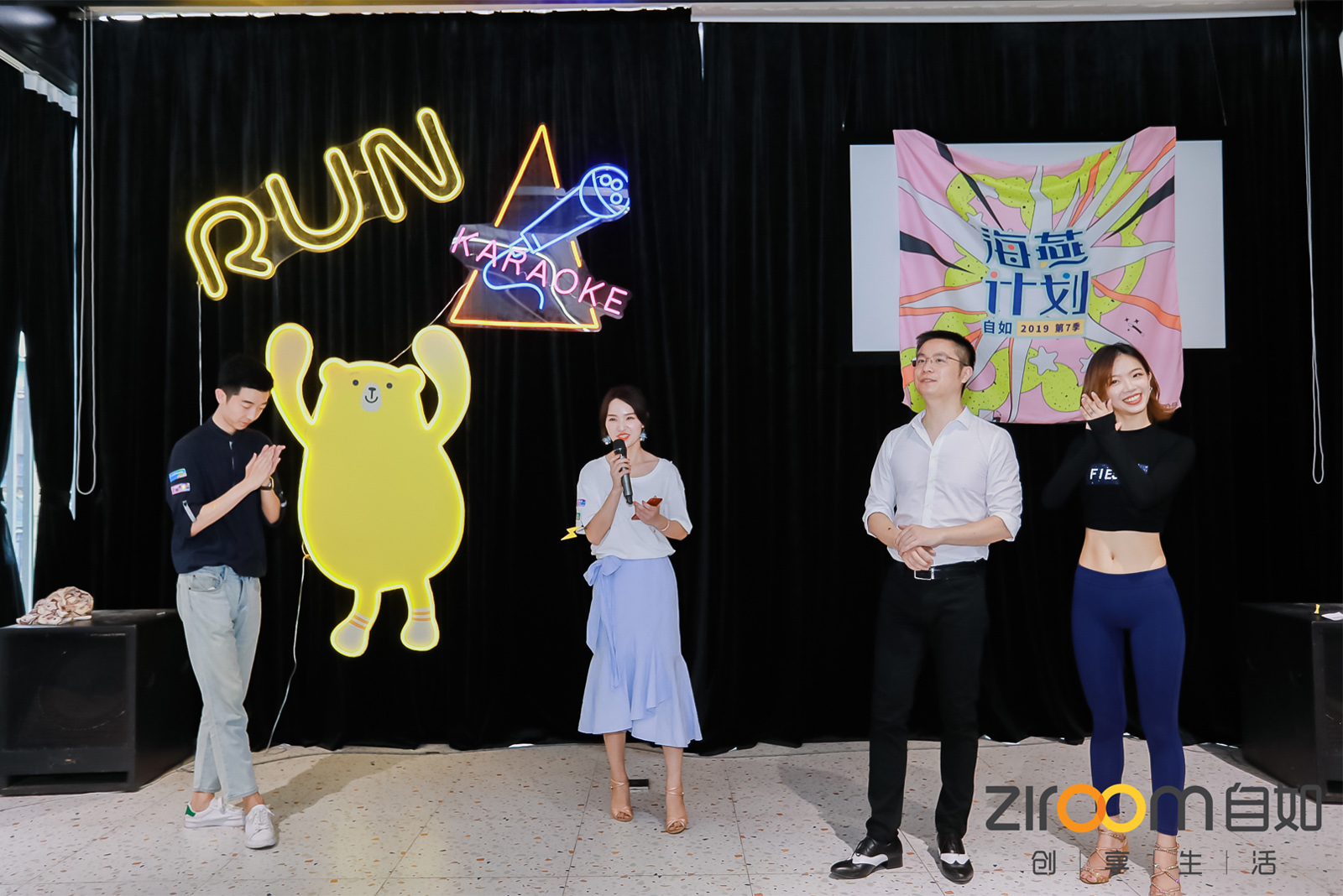 自如海燕計(jì)劃租房活動(dòng)現(xiàn)場