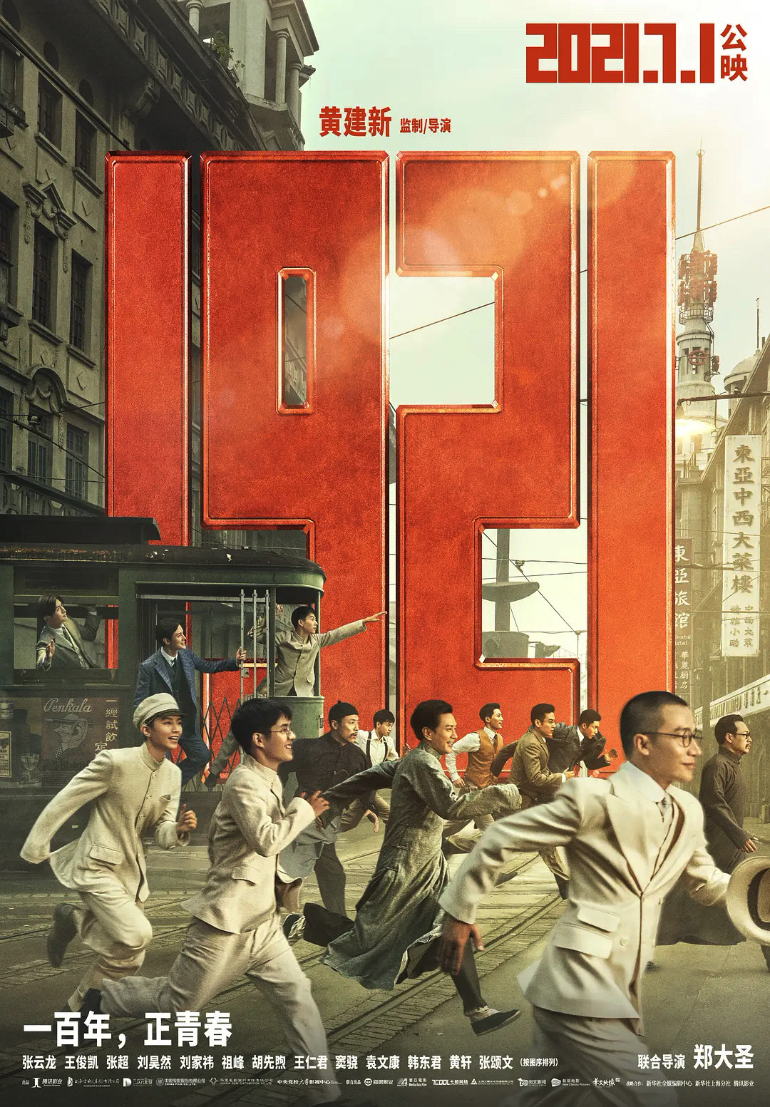 I(xin)Yh100Ӱ1921ӳ䡰һഺ