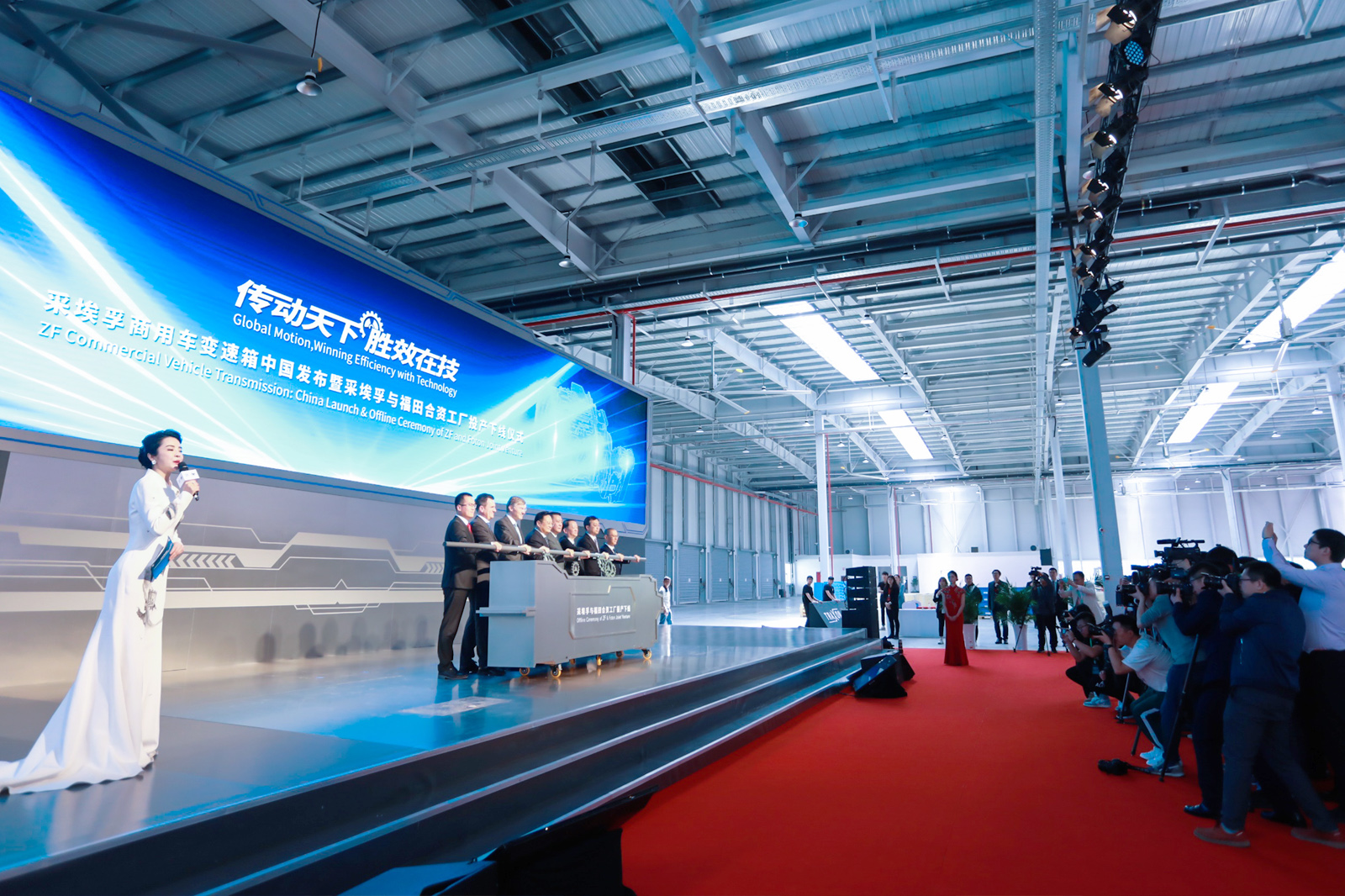 采埃孚商用車變速箱產品發布會活動