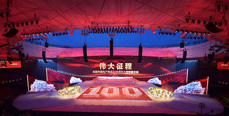 偉大征程演出舞臺