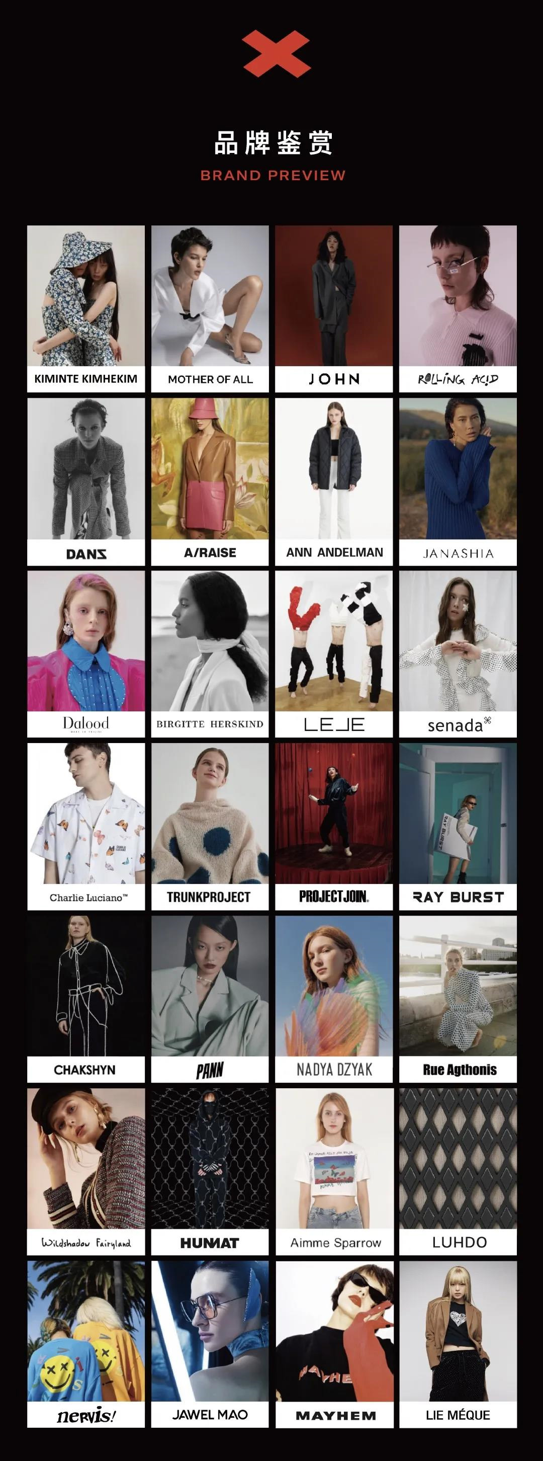 ALTER SHOWROOM 2021秋冬季服裝訂貨會品牌鑒賞