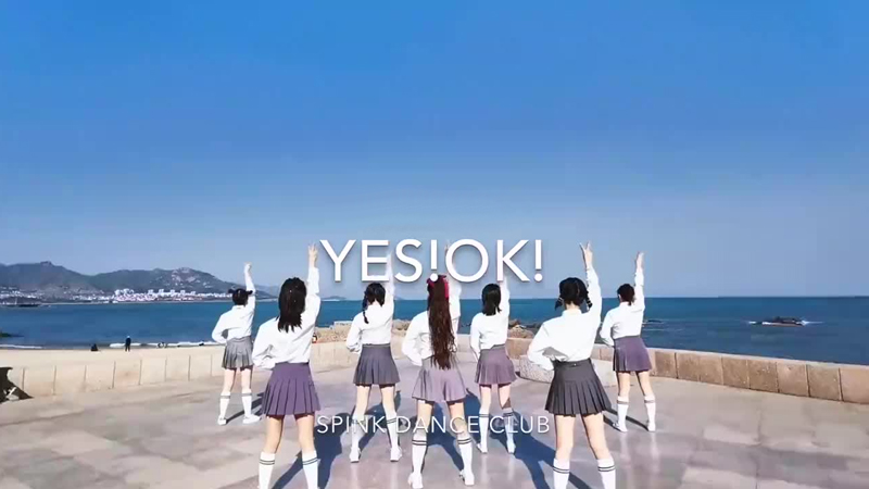 舞蹈節(jié)目《YES!OK!》