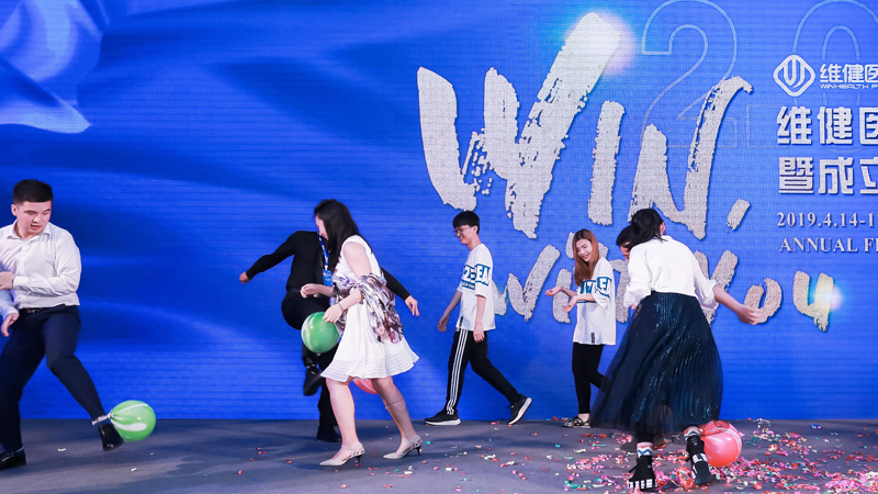 年會簡單小游戲節(jié)目——踩氣球