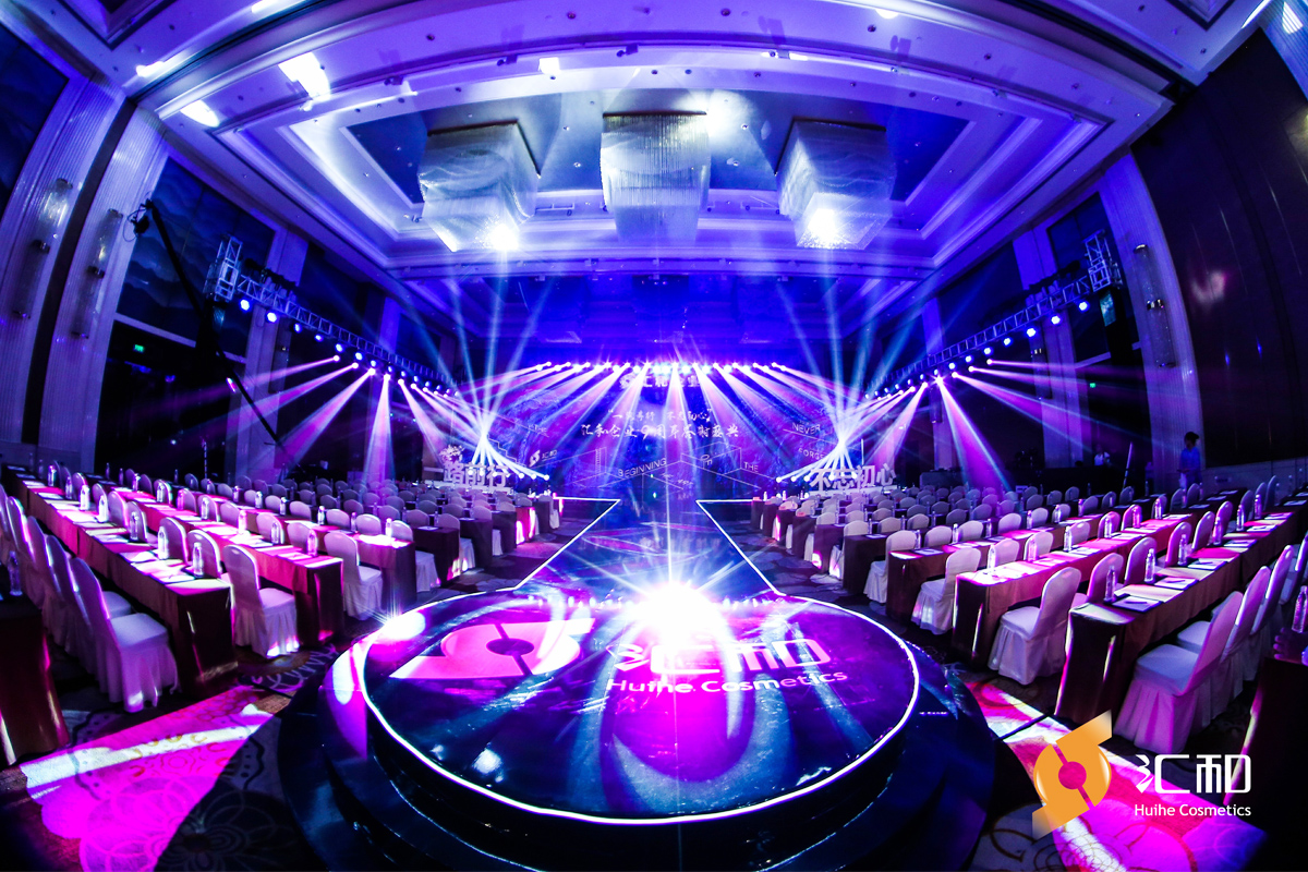 匯和九周年年會(huì)活動(dòng)策劃