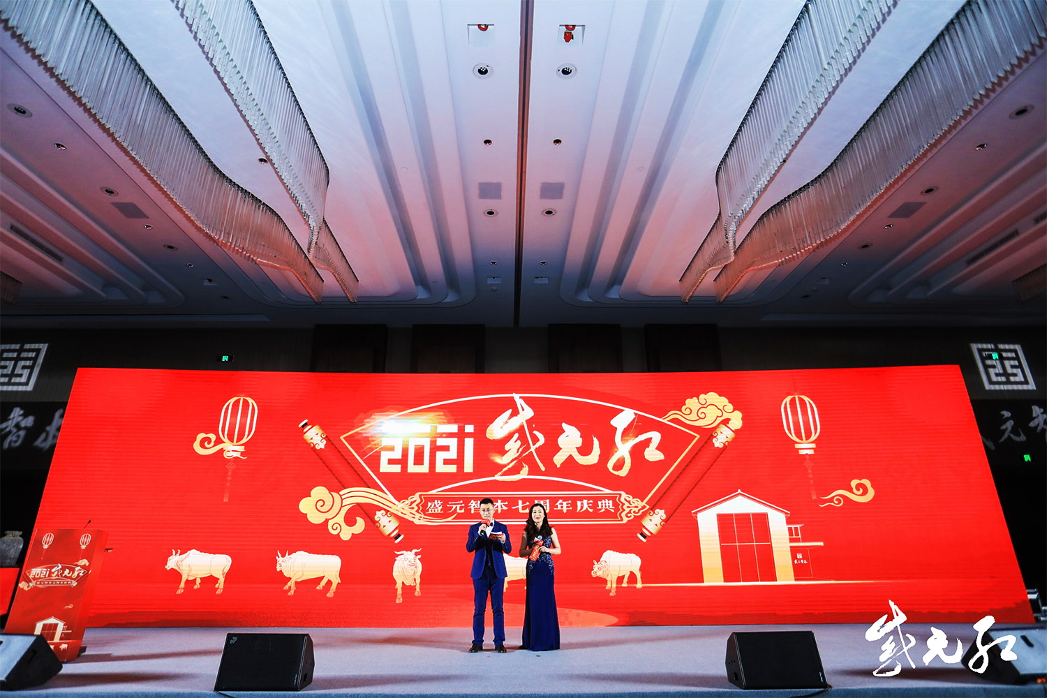 主持人致開(kāi)場(chǎng)白