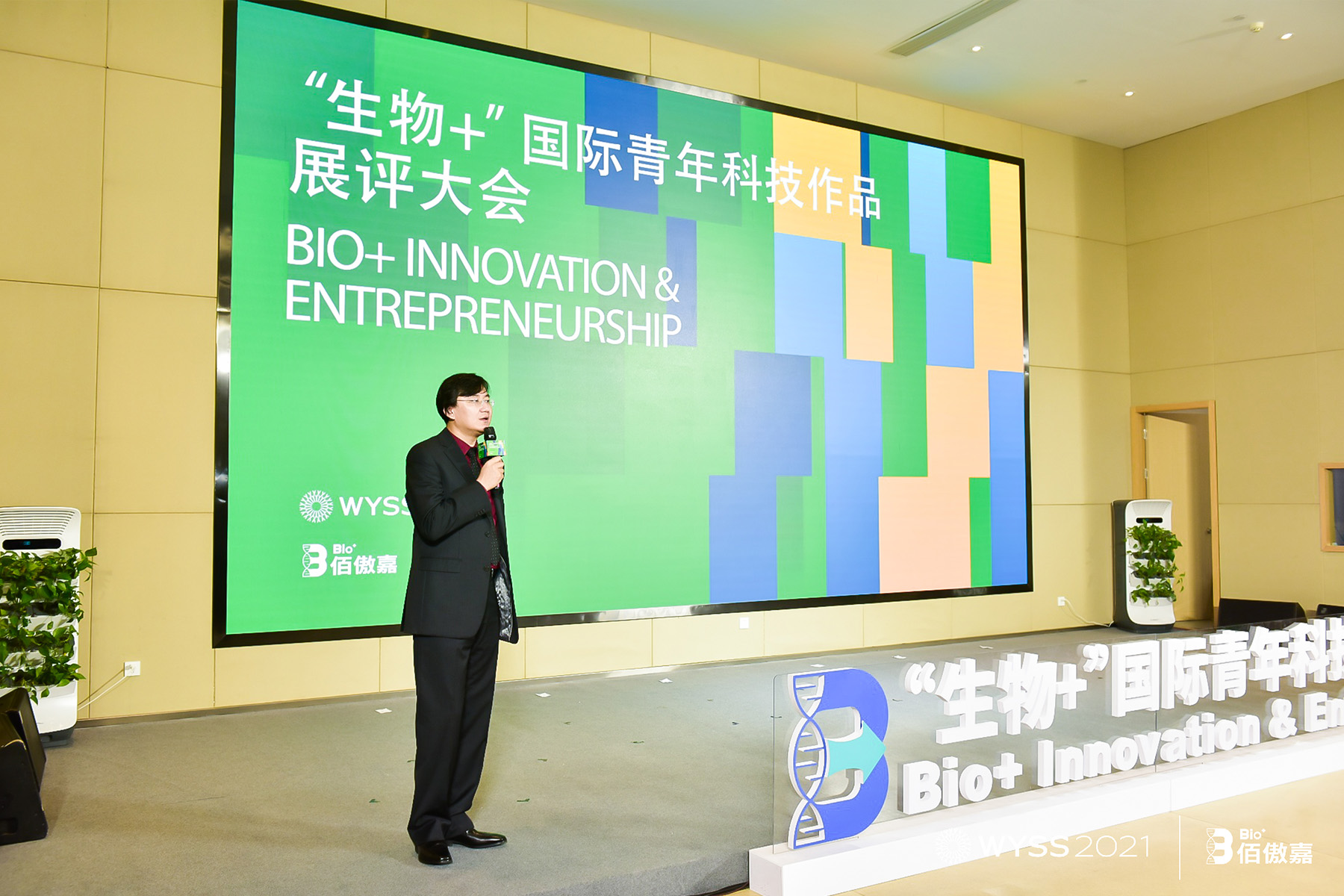 佰傲嘉(浙江)教育科技有限公司董事長董杉博士致辭